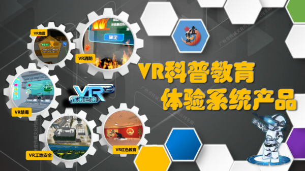 有关vr的所有科技知识（vr科普知识）-图3