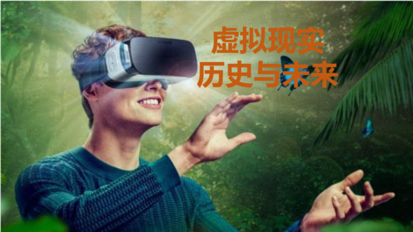 有关vr的所有科技知识（vr科普知识）-图2