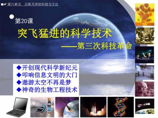 科技知识突飞猛进（科学技术突飞猛进表现在什么地方）-图2