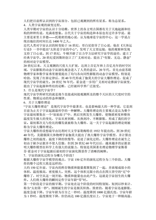 去哪学天文科技知识点的（学天文哪些科目要学好）-图1