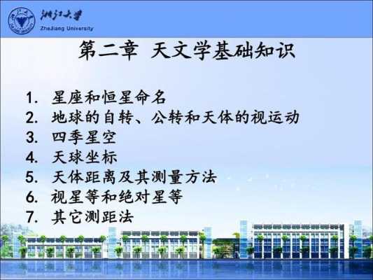 去哪学天文科技知识点的（学天文哪些科目要学好）-图2