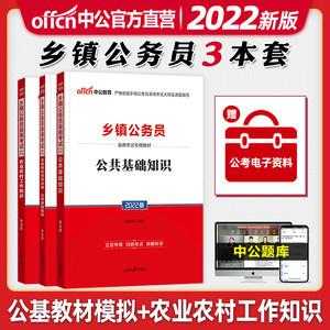 农业生产科技知识（农业生产和农业科技知识试题公务员公共基础知识）-图1