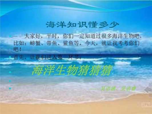 海洋科技知识介绍科学养殖（海洋科技教育）-图3