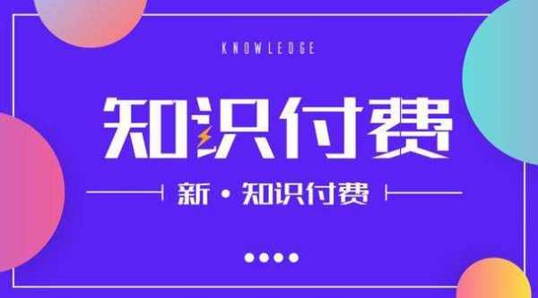 科技知识付费账号有哪些（科技知识付费账号有哪些平台）-图2