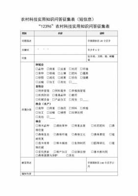 科技知识问答文案爱情（关于科技的知识问答题）-图2