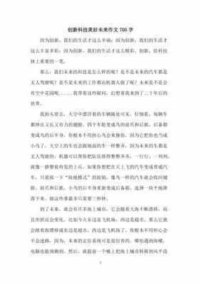 关于科技知识的诗词歌赋（关于科技知识的诗词歌赋作文）-图2