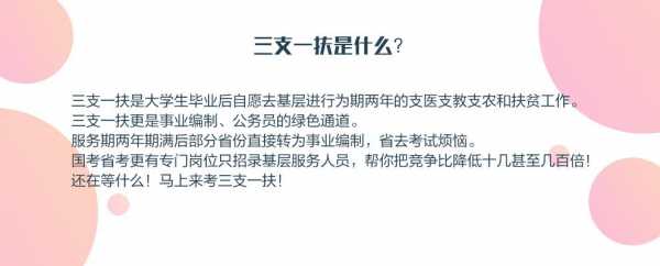 三支一扶的科技知识点（三支一扶的科技知识点是什么）-图1