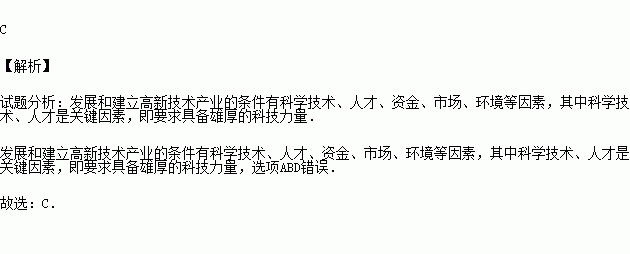 高新科技知识题库网（高新科技资料）-图3