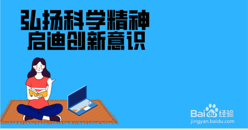 干什么事都要掌握科技知识（掌握了科学知识就能具备科学精神）-图1