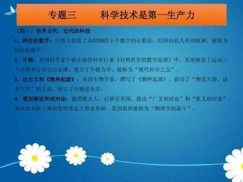 科技知识指的是什么技术（科技知识指的是什么技术呢）-图1