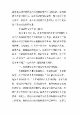 锂电科技知识讲座心得（锂电科技知识讲座心得体会总结）-图2