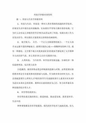 科技知识管理内容包括哪些方面（科技知识的内容）-图2