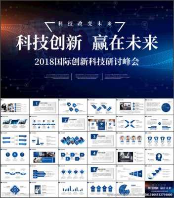 播放科技知识大全下载安装（播放一下科技）-图1