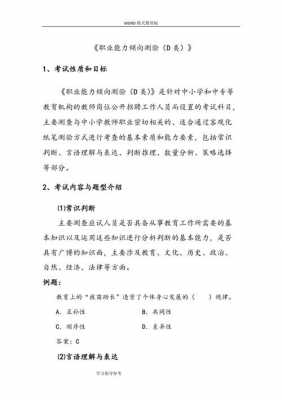 事业编科技知识是考什么（事业编科技知识是考什么内容）-图2