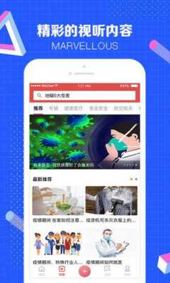 高新科技知识下载平台（高新科技知识下载平台app）-图2