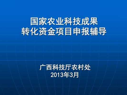 农业科技知识培训讲稿（农业科技知识培训讲稿怎么写）-图2