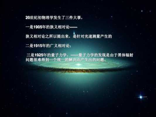 与物理有关的前沿科技知识（物理前沿科技600字）-图3