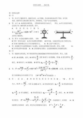 物理科技知识题（物理科技知识题及答案）-图3