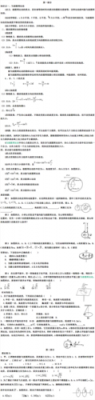 资讯科技知识点（资讯科技知识点总结）-图3