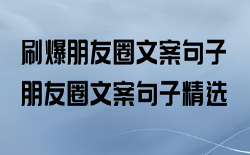 科技知识朋友圈文案怎么写（关于科技的朋友圈说说）-图3