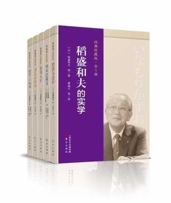 日本教授讲解科技知识的书（日本科学技术全集）-图3