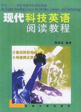 科技知识都有啥书啊英语（科技知识的英文）-图1