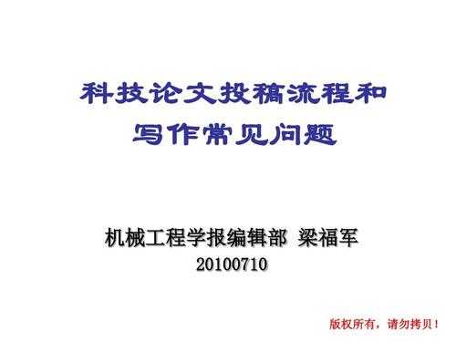 科技知识资料投稿网站（科技知识资料大全）-图1