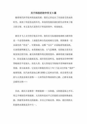 发现宝藏的科技知识有哪些（关于科技发明发现的小故事）-图3