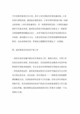 科技知识产权评估（科技知识产权评估工作总结）-图1