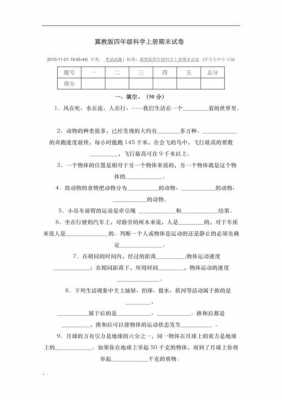 科技知识试卷（科技试题）-图1