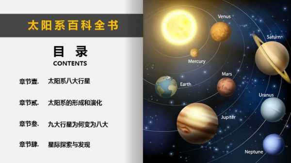 星际探索科技知识（星际探索科技知识大全）-图1