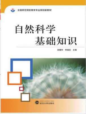 教育科技知识大全书籍电子版（科技教育期刊）-图2