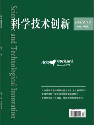 科学与科技知识大全及答案（科学与技术知网）-图1