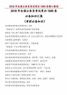 农田科技知识问答题库及答案（农田科技知识问答题库及答案大全）-图3