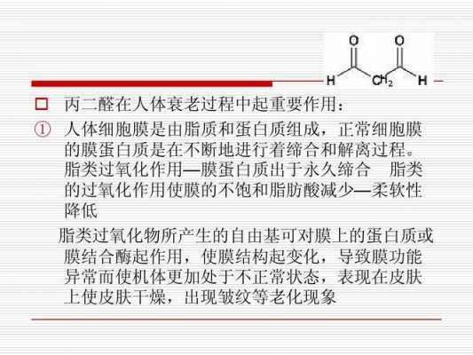 护肤品抗衰科技知识点大全（护肤品抗衰科技知识点大全图片）-图3