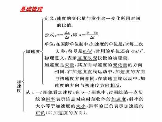 关于速度的科技知识（关于速度的科技知识）-图2