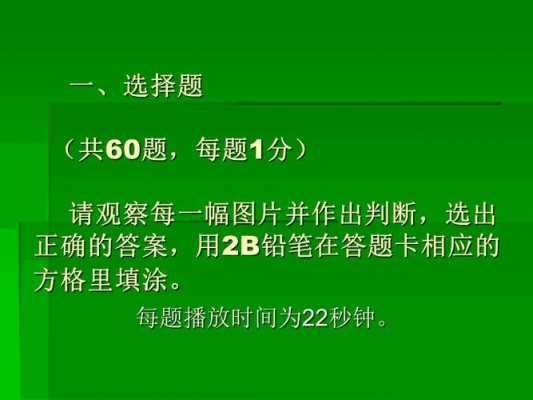 北京市鸟类科技知识竞赛（北京市鸟类科技知识竞赛题库）-图1