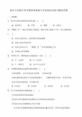 中学科技知识题（中学科技知识题库及答案）-图2