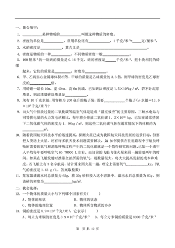 中学科技知识题（中学科技知识题库及答案）-图3