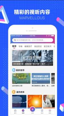 中国科技知识平台下载安装（中国科技知识平台下载安装app）-图1