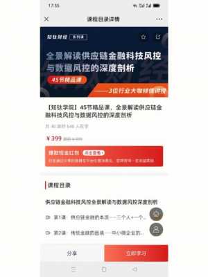 如何自学金融科技知识点（金融科技怎么学）-图3