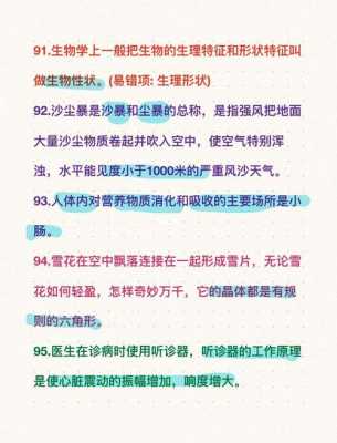 公基科技知识视频教程（公基科技常识40000题）-图2