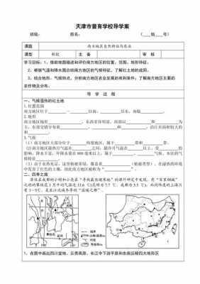 八年级地理农业科技知识点（八年级地理农业教案人教版）-图1