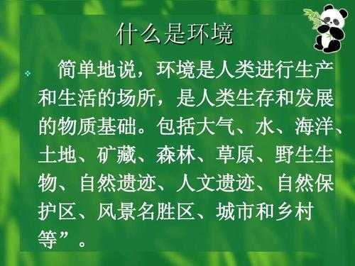 生态保护中的科技知识（生态环境保护科技知识）-图2