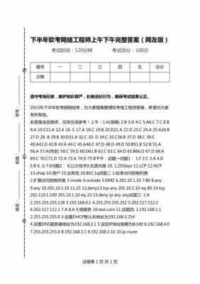 软考科技知识答案大全（软考科技知识答案大全最新）-图2