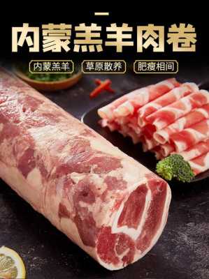 羊肉卷制作科技知识点（羊肉卷制作工艺）-图3