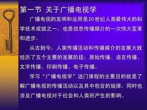 广播电视科技知识（广播电视技术知识）-图3