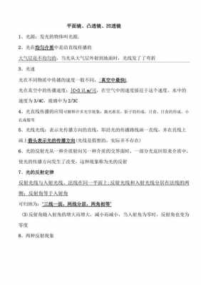 光学科技知识点大全（光学知识总结）-图2