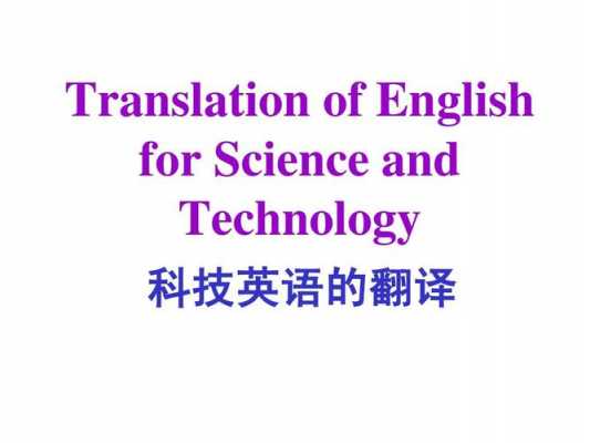 怎么样学科技知识英语口语（怎么样学科技知识英语口语翻译）-图2