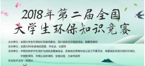 天津室外环保科技知识竞赛（天津室外环保科技知识竞赛题库）-图3